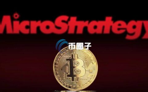 MicroStrategy再增持1070枚比特币！连续9周增持BTC 成市场焦点