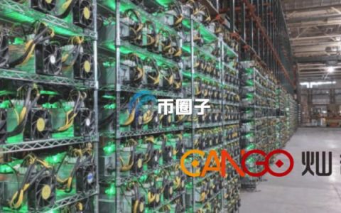 美国上市的上海企业Cango豪掷4亿美元进军比特币挖矿！剑指全球矿商巨头