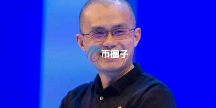 BNB Chain上Meme币TST登上Binance Alpha！赵长鹏：社群经营别盗用Logo