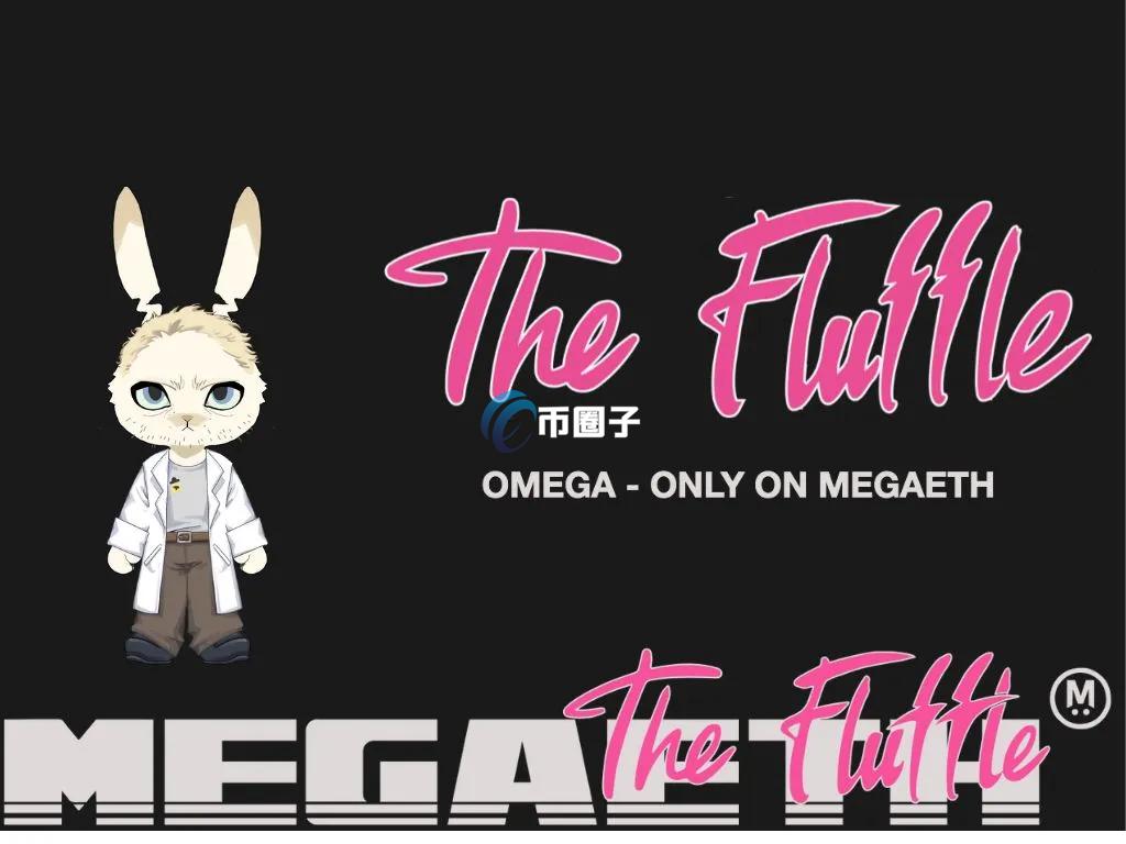 MegaETH推出The Fluffle灵魂绑定NFT！承诺至少空投5%代币