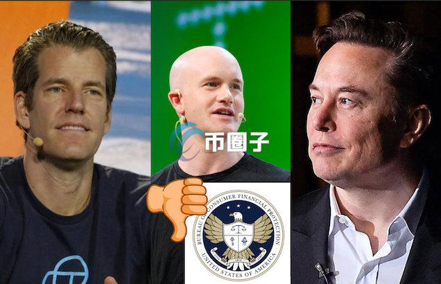 美国CFPB恐解散、代理局长停止执法！Coinbase、Gemini、马斯克齐表达支持