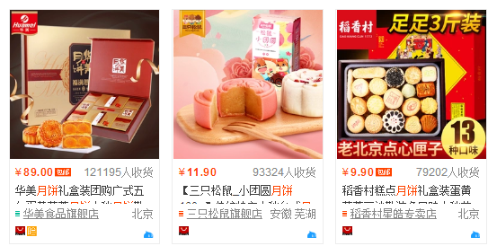 中秋月饼zhuan钱项目，有人日入3000