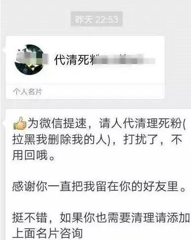 vx清理僵死粉软件zhuan钱  第1张