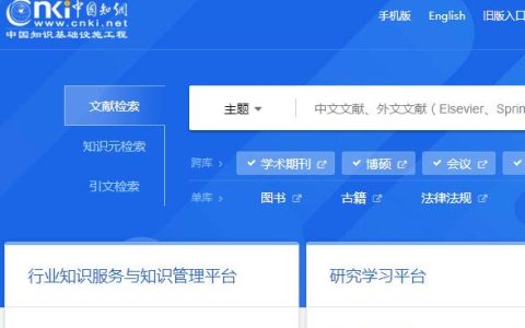 “中国知网”赚钱项目