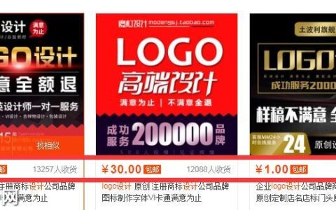 网上设计LOGO怎么赚钱？