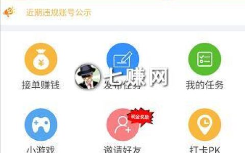 “赏金榜app”怎么赚钱?邀请好友赚赏金!